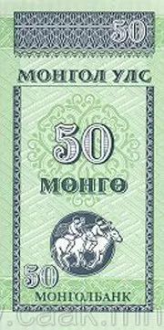 蒙央行新发行面值2万图格里克硬币 附蒙古国纸币历史变迁（组图） 第116张
