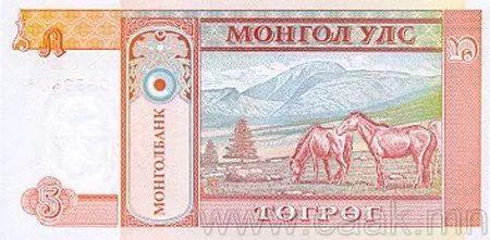 蒙央行新发行面值2万图格里克硬币 附蒙古国纸币历史变迁（组图） 第124张