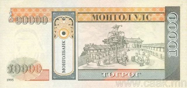 蒙央行新发行面值2万图格里克硬币 附蒙古国纸币历史变迁（组图） 第144张