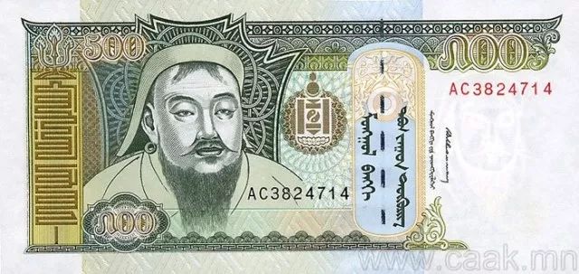 蒙央行新发行面值2万图格里克硬币 附蒙古国纸币历史变迁（组图） 第150张