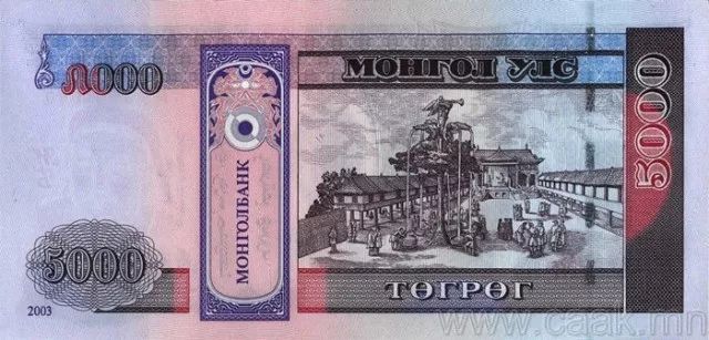 蒙央行新发行面值2万图格里克硬币 附蒙古国纸币历史变迁（组图） 第156张