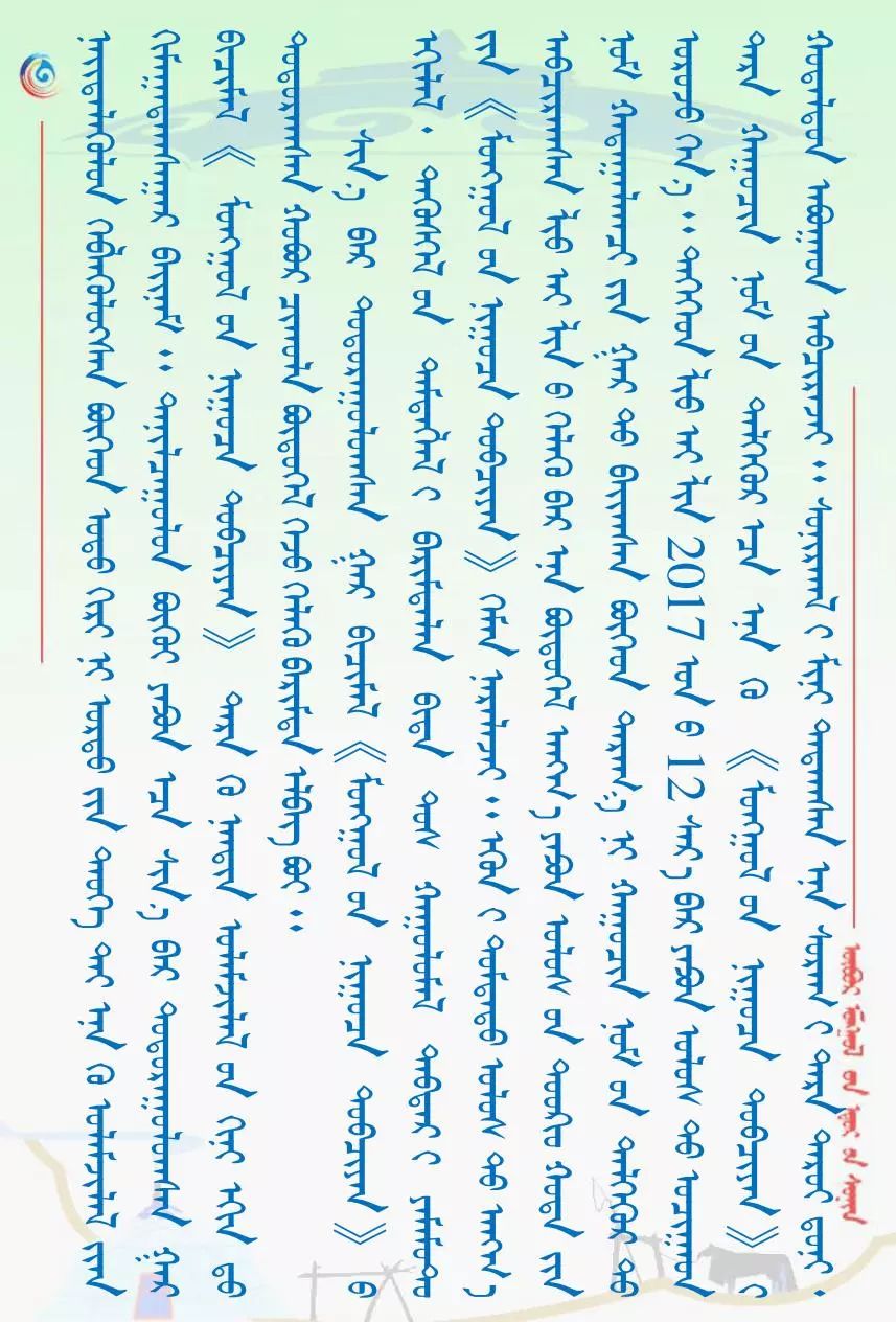 日本新发现《元朝秘史》抄本 第3张 日本新发现《元朝秘史》抄本 第3张