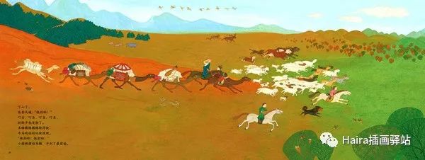 绘本赏析| 来自外蒙古的绘本《小图雅搬家》 第24张
