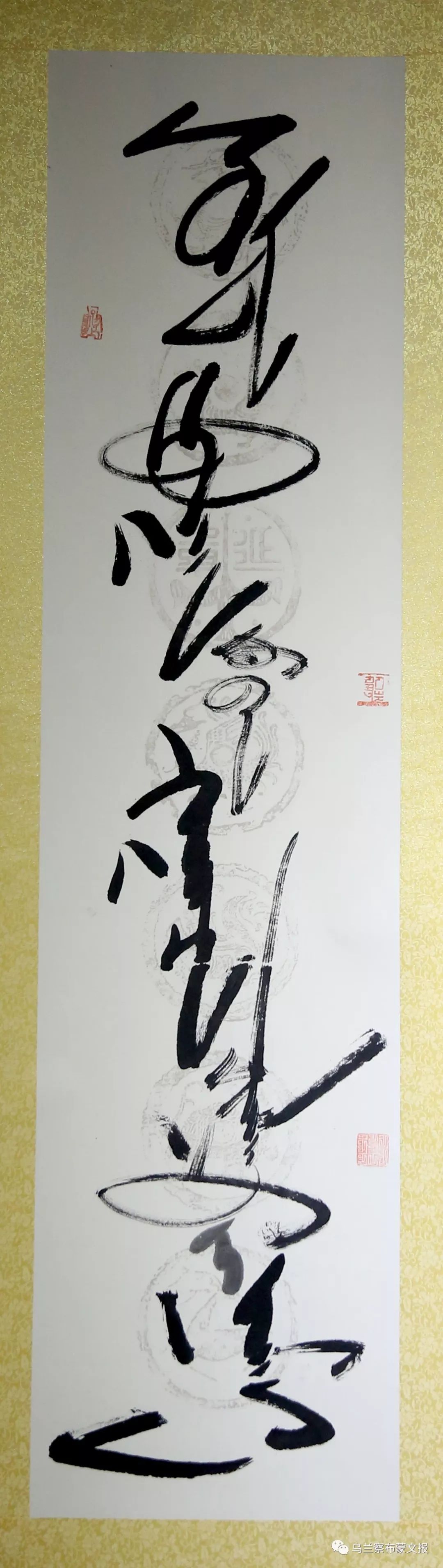 《蒙古文化魂宝——巴图巴雅尔蒙古文书法展》在呼和浩特举办 第18张