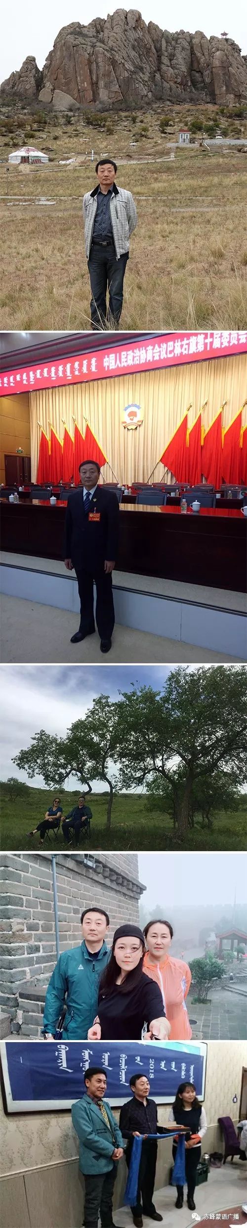 【音频】《赤峰蒙古族书法家》系列采访 (24) 第2张 【音频】《赤峰蒙古族书法家》系列采访 (24) 第2张