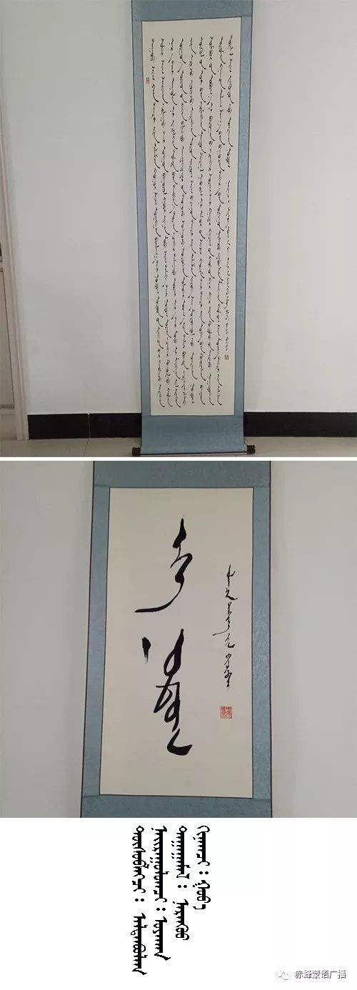 【音频】《赤峰蒙古族书法家》系列采访 (24) 第4张 【音频】《赤峰蒙古族书法家》系列采访 (24) 第4张