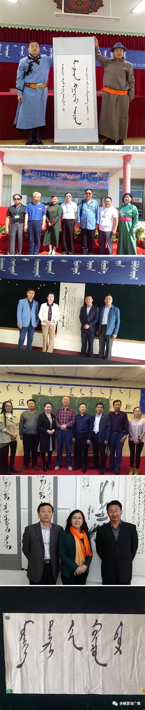 【音频】《赤峰蒙古族书法家》系列采访 (24) 第3张 【音频】《赤峰蒙古族书法家》系列采访 (24) 第3张