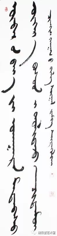 丹巴 • 蒙古文书法作品欣赏 第4张