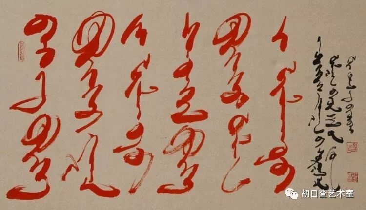乌，塔拉 • 蒙古文书法作品欣赏 第9张