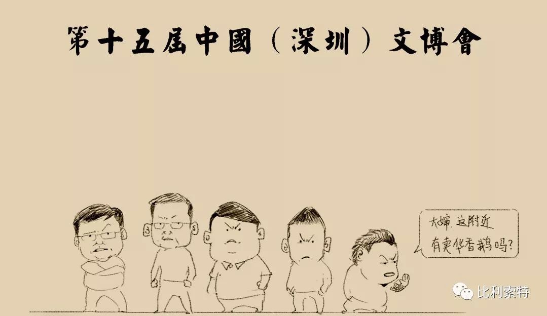这几个草原汉子在深圳文博会干嘛?????? 第3张 这几个草原汉子在深圳文博会干嘛?????? 第3张