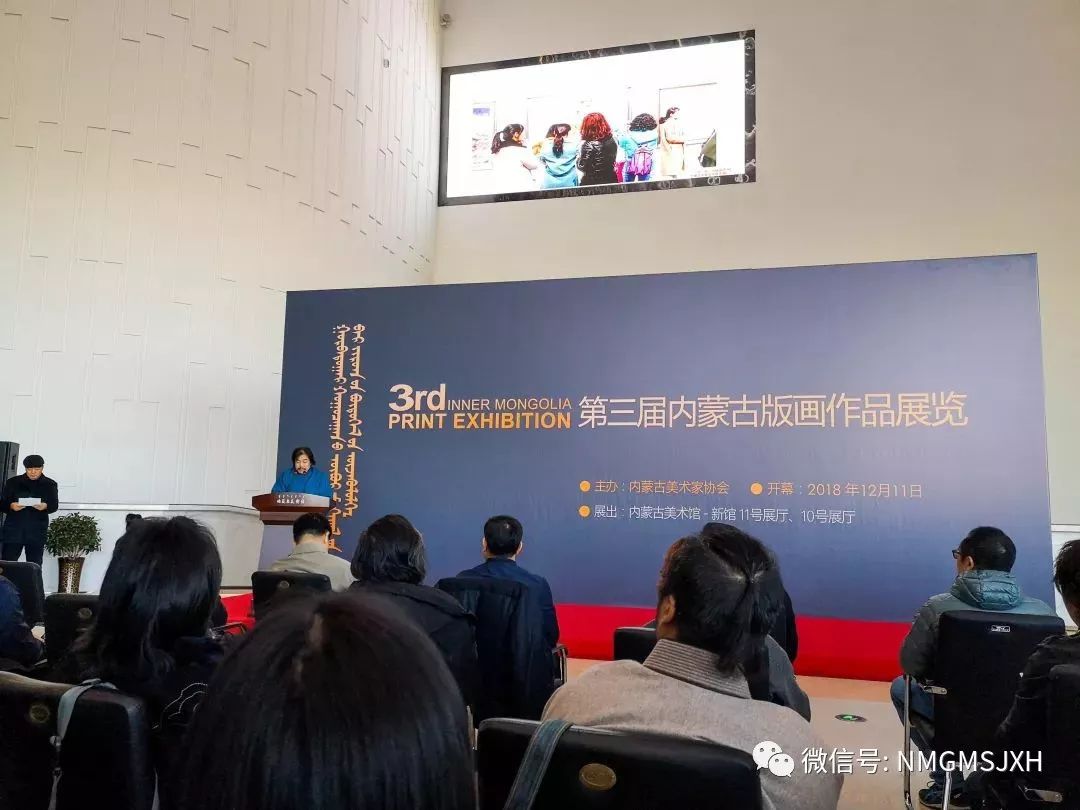 第三届内蒙古版画作品展览 在呼和浩特内蒙古美术馆开幕 第9张