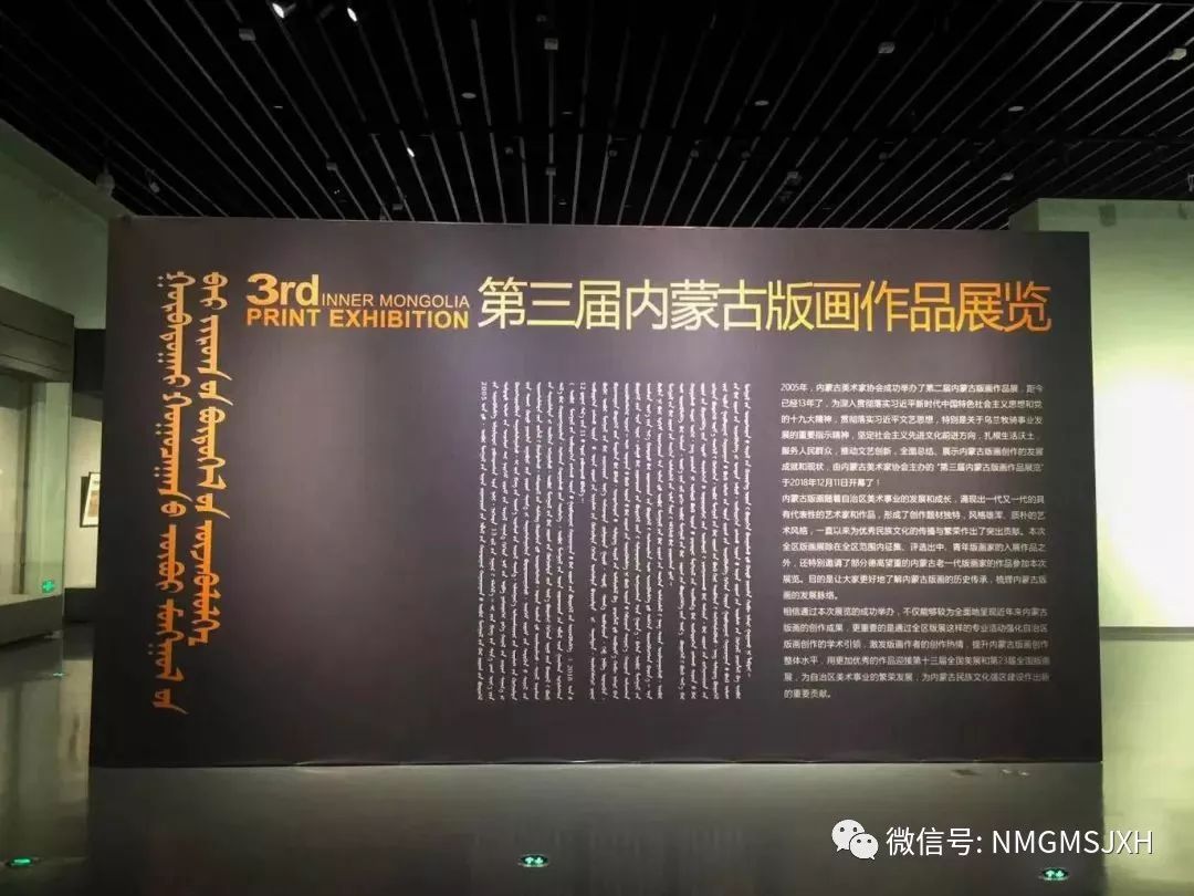 第三届内蒙古版画作品展览 在呼和浩特内蒙古美术馆开幕 第11张