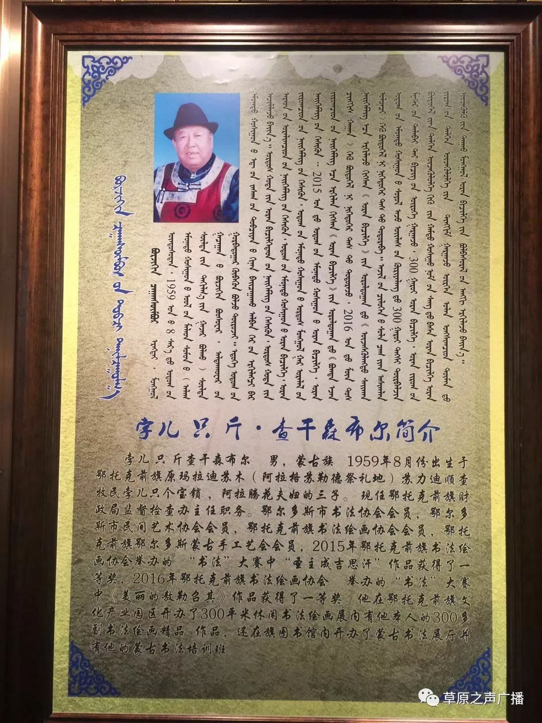 查干森布尔蒙古文书法,绘画展在呼和浩特开展 第4张 查干森布尔蒙古文书法,绘画展在呼和浩特开展 第4张