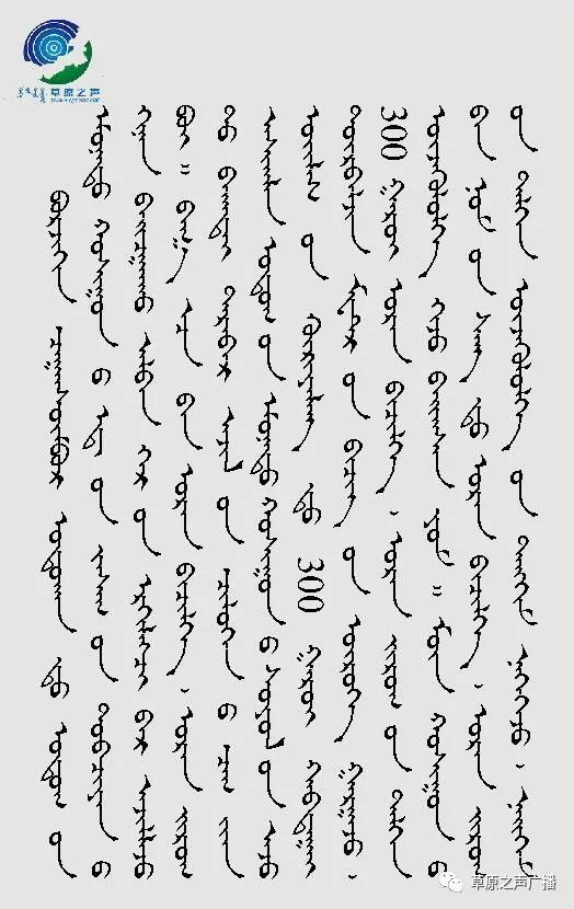 查干森布尔蒙古文书法,绘画展在呼和浩特开展 第2张 查干森布尔蒙古文书法,绘画展在呼和浩特开展 第2张