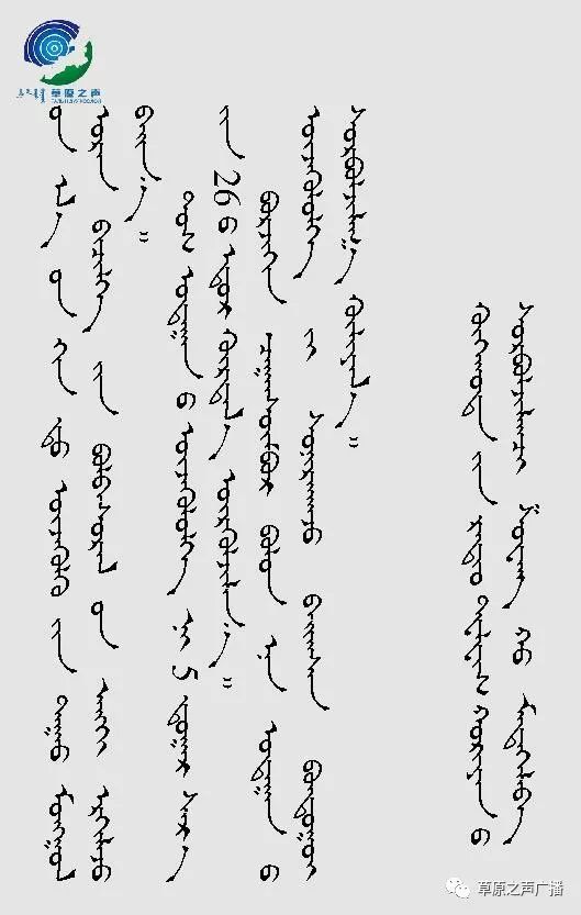 查干森布尔蒙古文书法,绘画展在呼和浩特开展 第3张 查干森布尔蒙古文书法,绘画展在呼和浩特开展 第3张