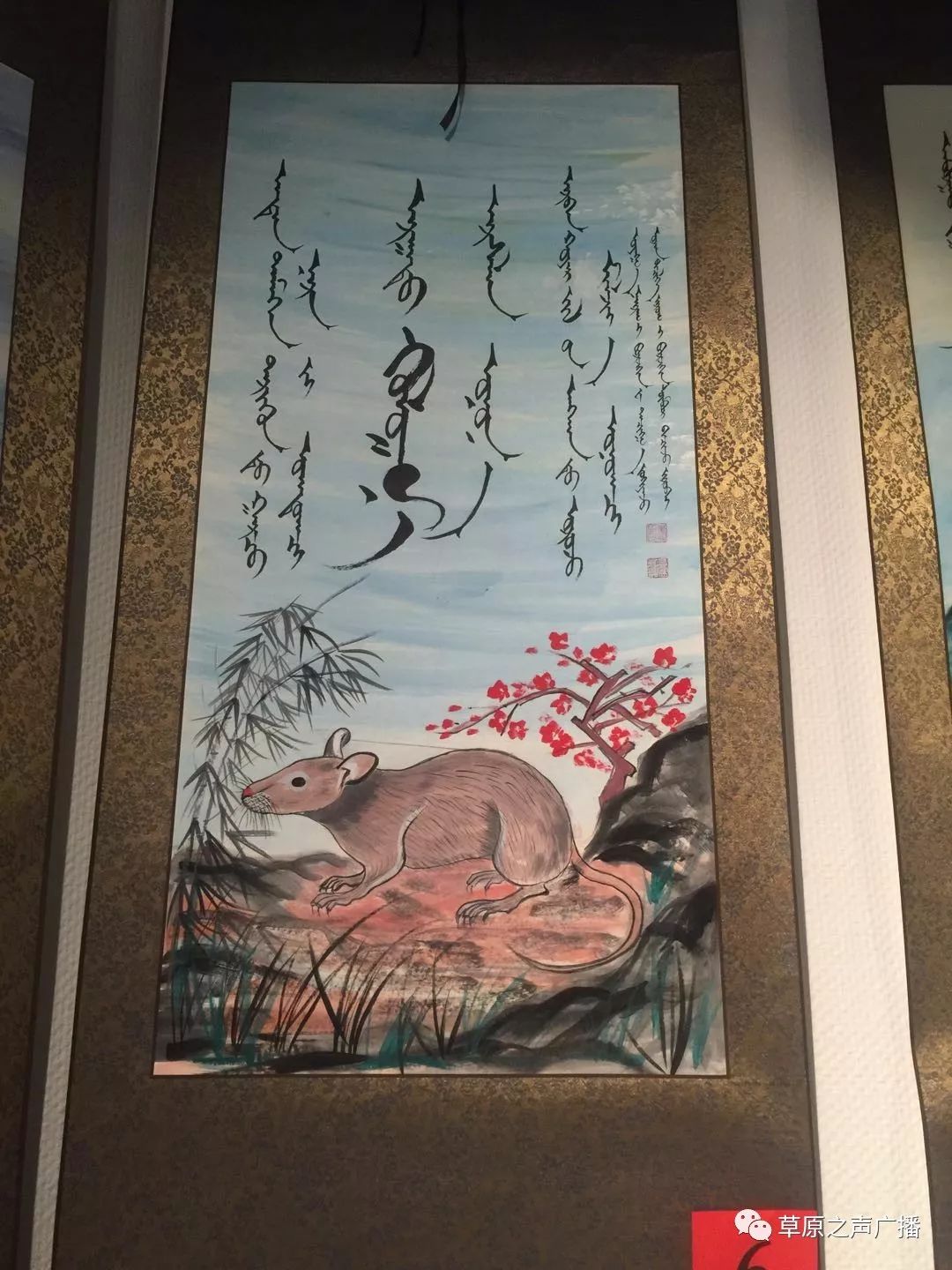 查干森布尔蒙古文书法,绘画展在呼和浩特开展 第12张 查干森布尔蒙古文书法,绘画展在呼和浩特开展 第12张