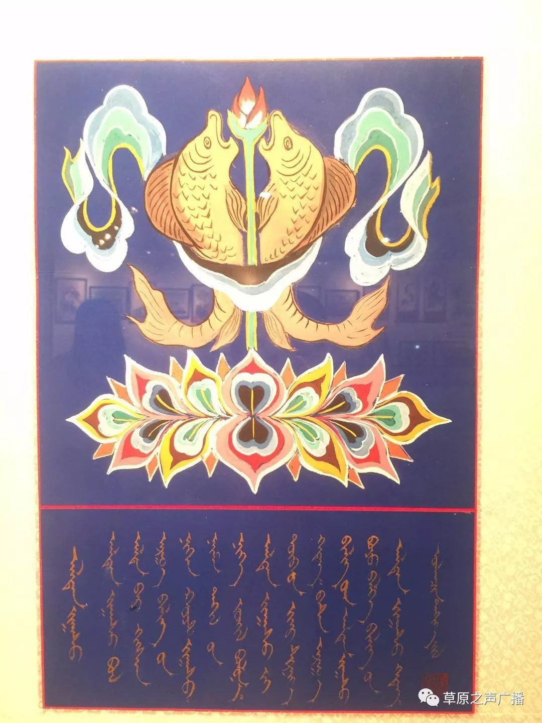 查干森布尔蒙古文书法,绘画展在呼和浩特开展 第32张 查干森布尔蒙古文书法,绘画展在呼和浩特开展 第32张