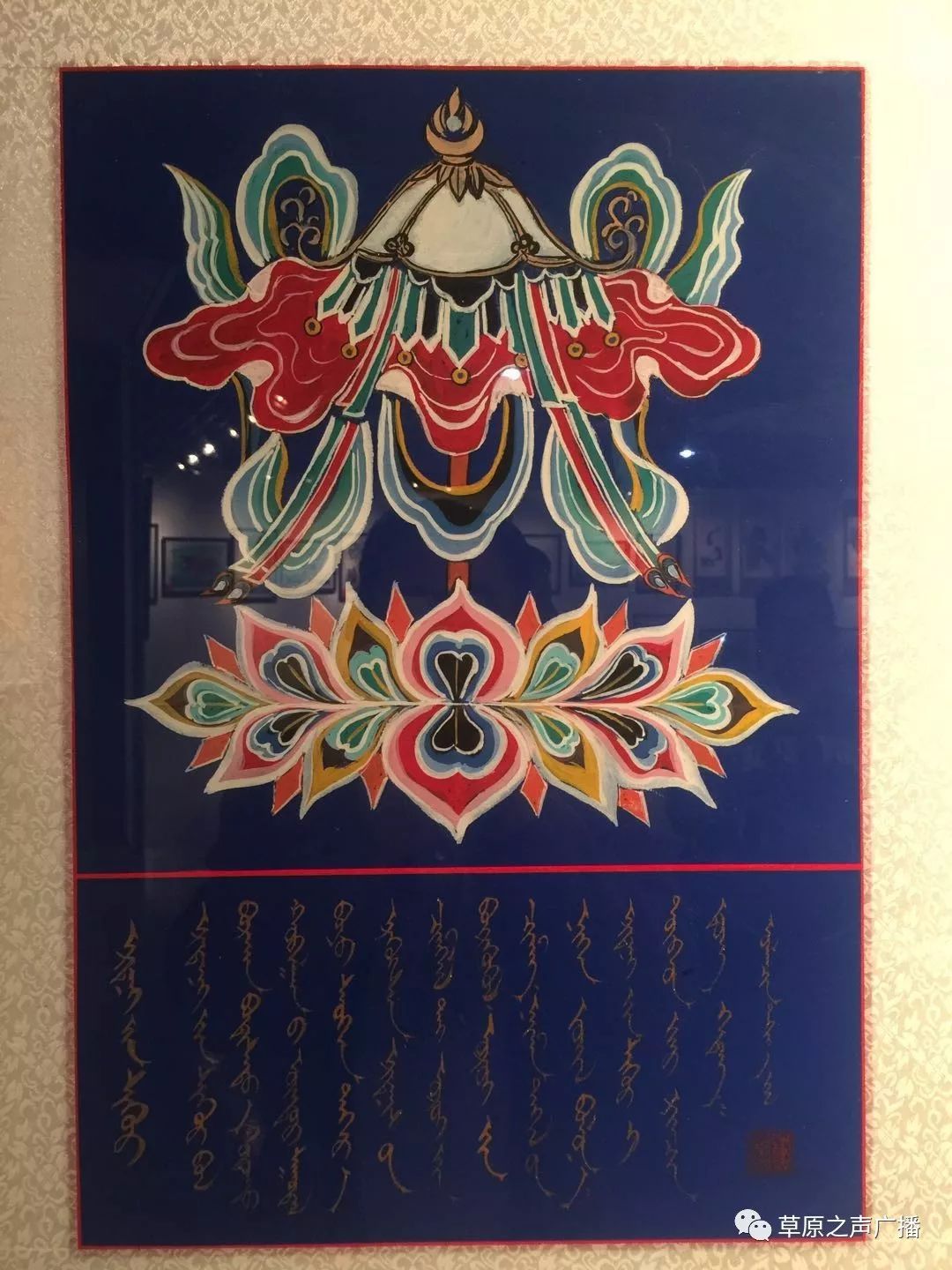 查干森布尔蒙古文书法,绘画展在呼和浩特开展 第31张 查干森布尔蒙古文书法,绘画展在呼和浩特开展 第31张