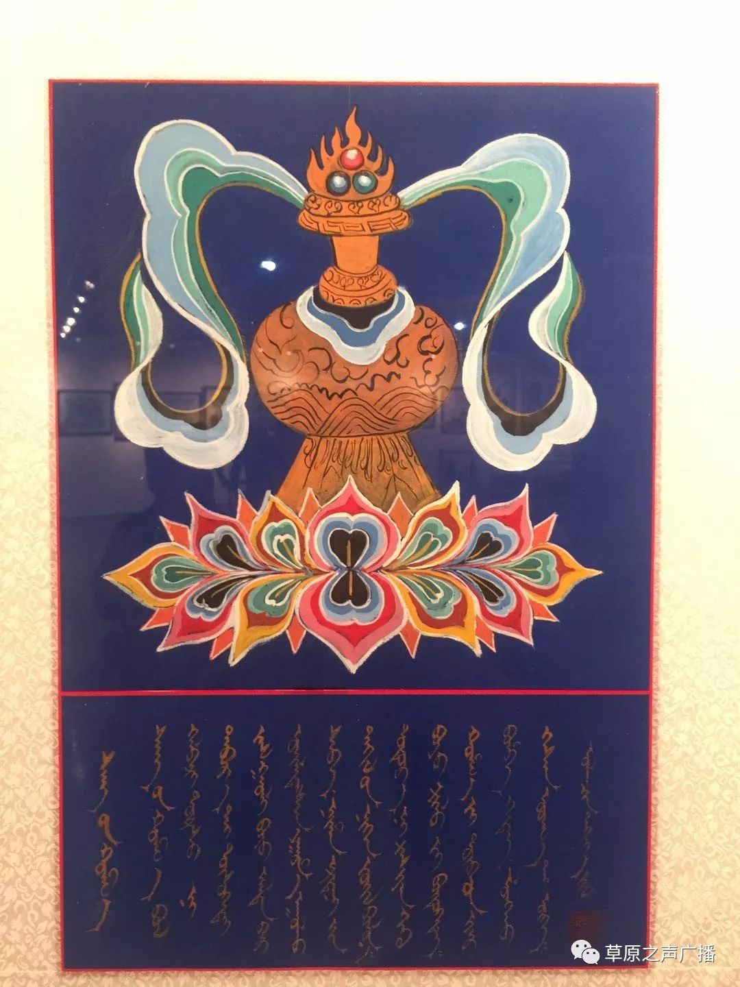 查干森布尔蒙古文书法,绘画展在呼和浩特开展 第33张 查干森布尔蒙古文书法,绘画展在呼和浩特开展 第33张