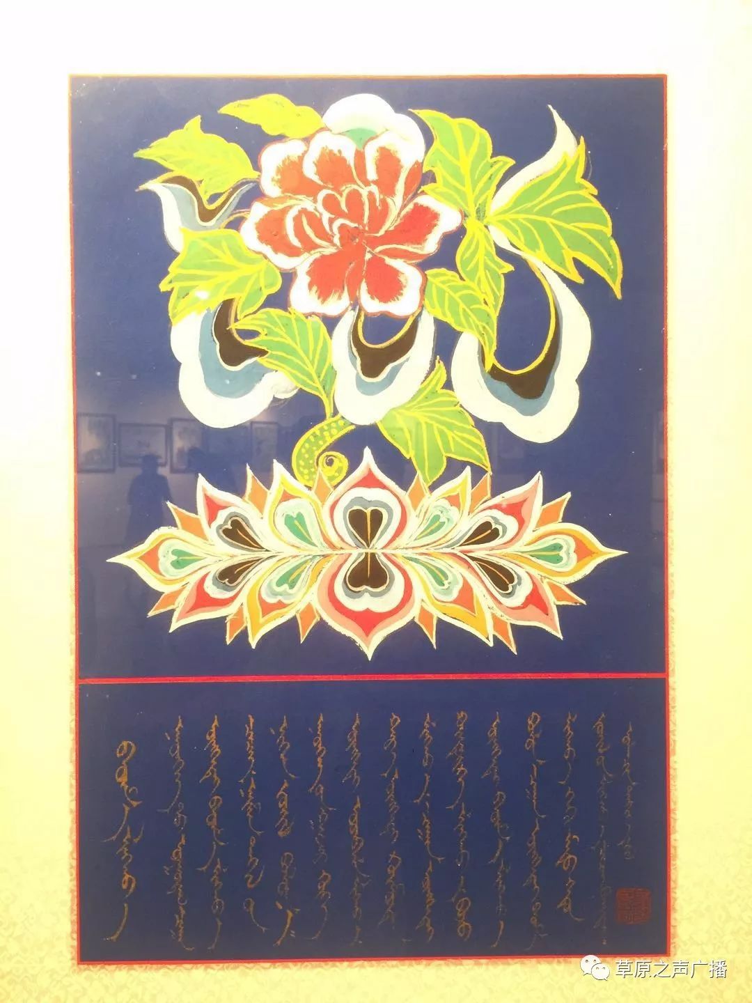 查干森布尔蒙古文书法,绘画展在呼和浩特开展 第37张 查干森布尔蒙古文书法,绘画展在呼和浩特开展 第37张