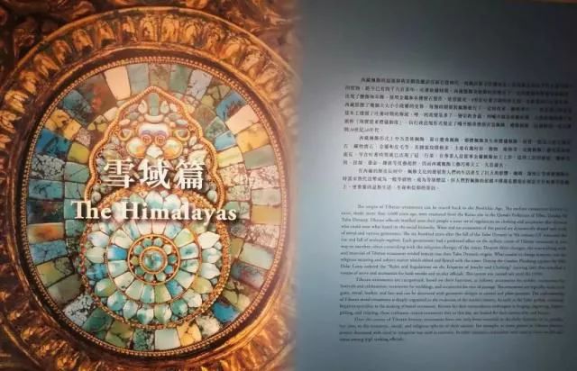雪漠玲珑：喜马拉雅与蒙古珍品特展下篇——无极斋分享 第3张