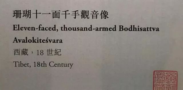 雪漠玲珑：喜马拉雅与蒙古珍品特展下篇——无极斋分享 第30张