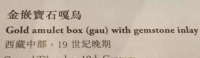 雪漠玲珑：喜马拉雅与蒙古珍品特展下篇——无极斋分享 第33张