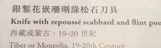 雪漠玲珑：喜马拉雅与蒙古珍品特展下篇——无极斋分享 第36张