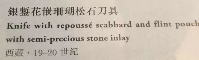 雪漠玲珑：喜马拉雅与蒙古珍品特展下篇——无极斋分享 第37张