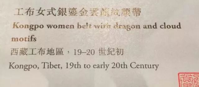 雪漠玲珑：喜马拉雅与蒙古珍品特展下篇——无极斋分享 第41张