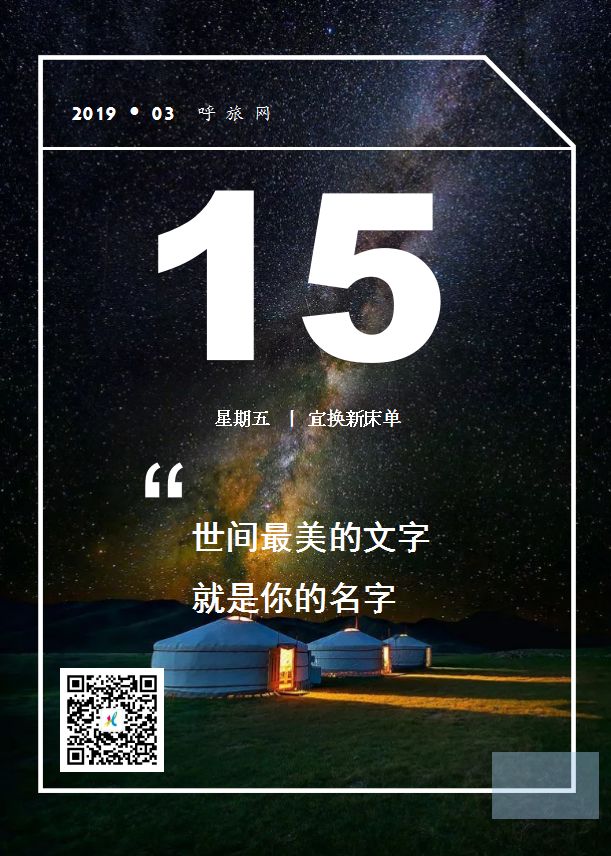 每个蒙文名字都有特别的意义，你的名字代表什么？ 第15张