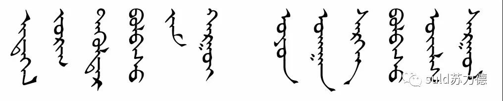 蒙文知识 第8张 蒙文知识 第8张