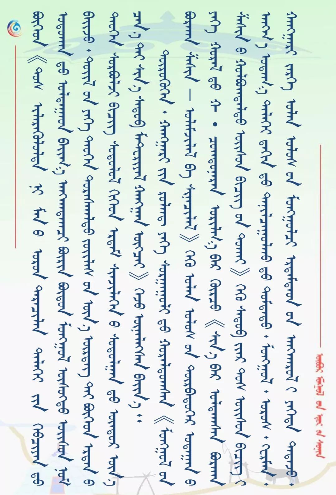 内蒙古:首次发现世界首部全文桦树皮蒙古文文献 第6张 内蒙古:首次发现世界首部全文桦树皮蒙古文文献 第6张