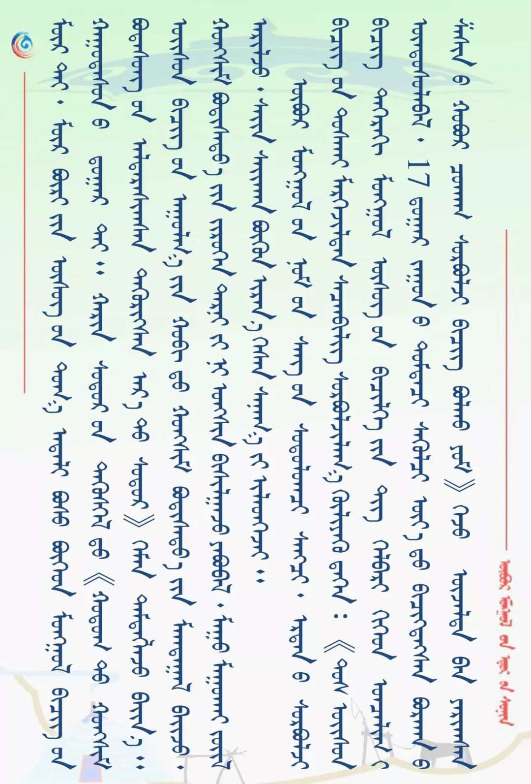内蒙古:首次发现世界首部全文桦树皮蒙古文文献 第5张 内蒙古:首次发现世界首部全文桦树皮蒙古文文献 第5张