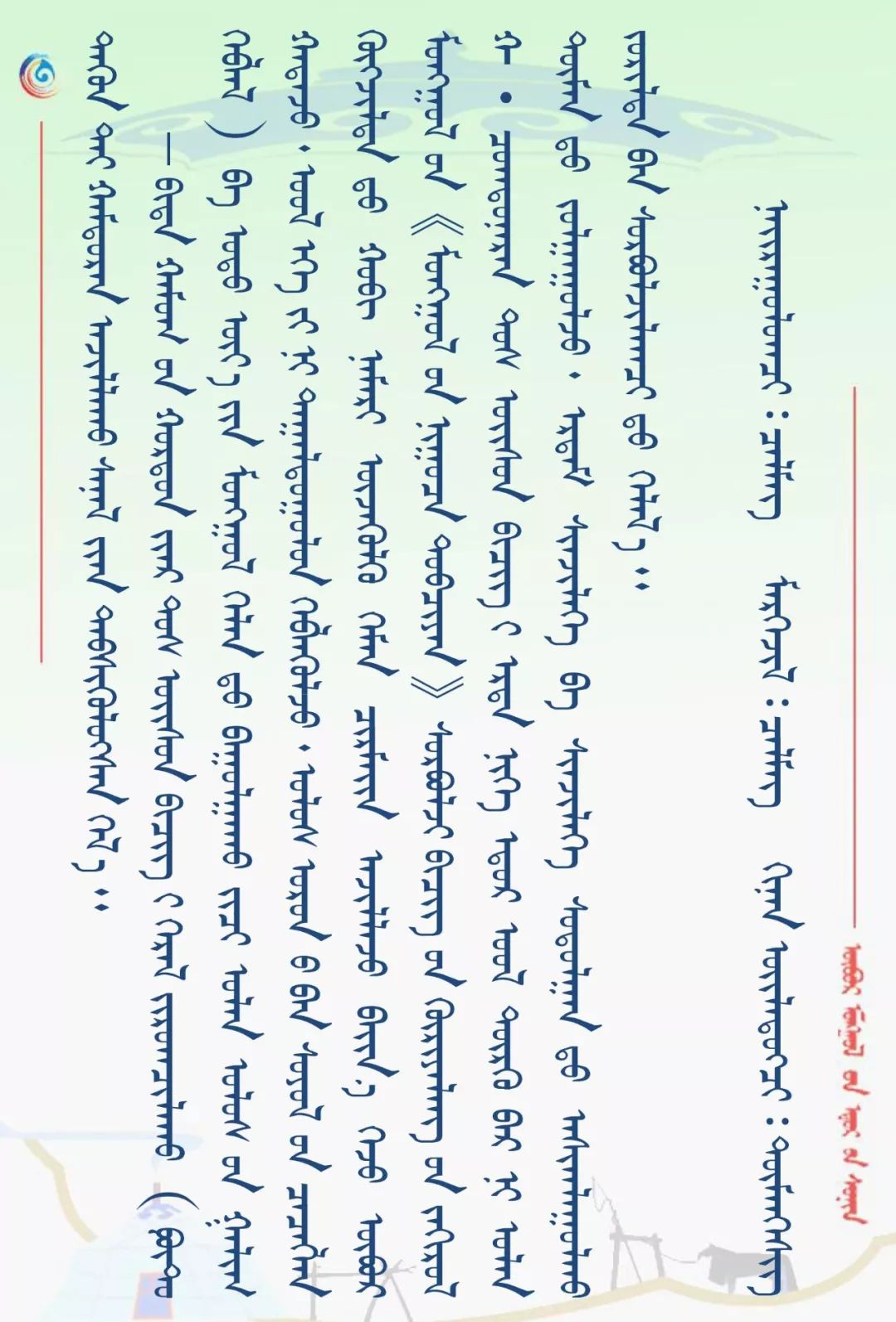 内蒙古:首次发现世界首部全文桦树皮蒙古文文献 第7张 内蒙古:首次发现世界首部全文桦树皮蒙古文文献 第7张