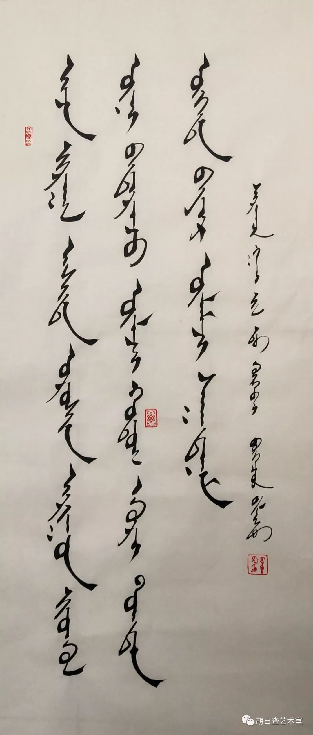 毕力格图 • 蒙古文书法作品欣赏 第6张