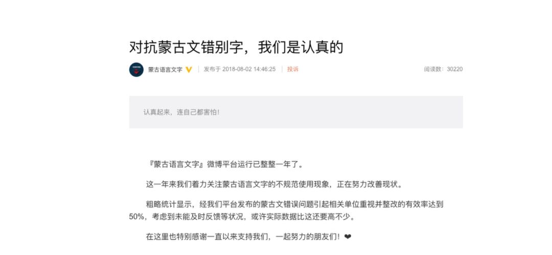 为了纠正牌匾上的蒙古文错别字,他发动全民“上街挑错”已经坚持了600多天 第5张 为了纠正牌匾上的蒙古文错别字,他发动全民“上街挑错”已经坚持了600多天 第5张