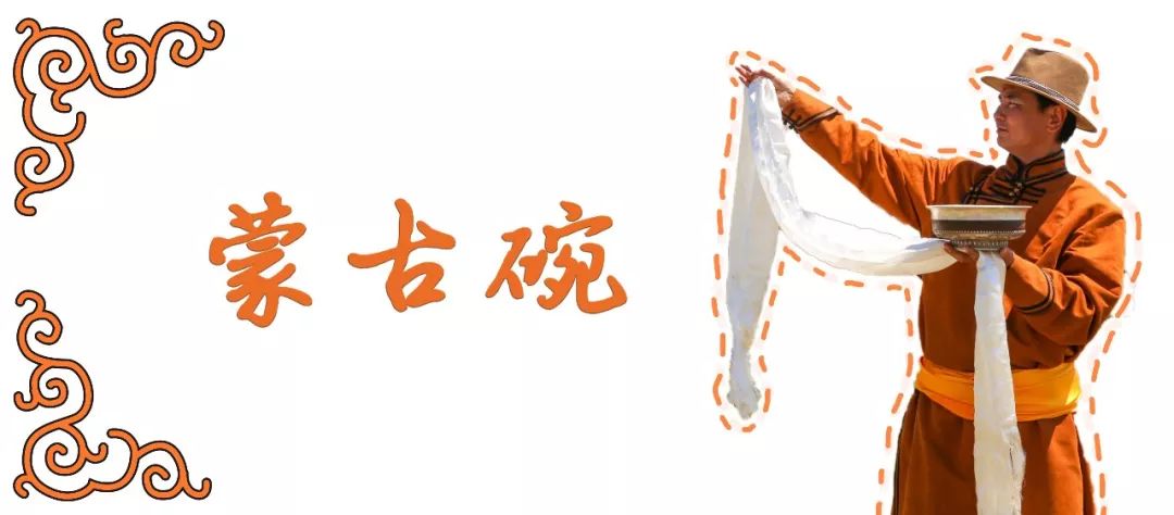 蒙古族文化艺术精粹——蒙古碗 第6张 蒙古族文化艺术精粹——蒙古碗 第6张