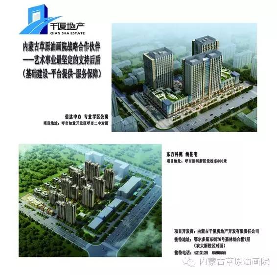 内蒙古草原油画院画家于永平 第14张 内蒙古草原油画院画家于永平 第14张