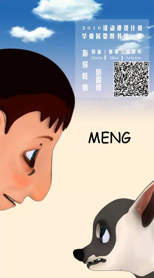 后浪│蒙古语言文化与艺术学院广告设计与制作、动漫设计与制作专业2019届毕业作品展 第7张 后浪│蒙古语言文化与艺术学院广告设计与制作、动漫设计与制作专业2019届毕业作品展 第7张