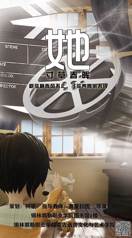 后浪│蒙古语言文化与艺术学院广告设计与制作、动漫设计与制作专业2019届毕业作品展 第5张 后浪│蒙古语言文化与艺术学院广告设计与制作、动漫设计与制作专业2019届毕业作品展 第5张