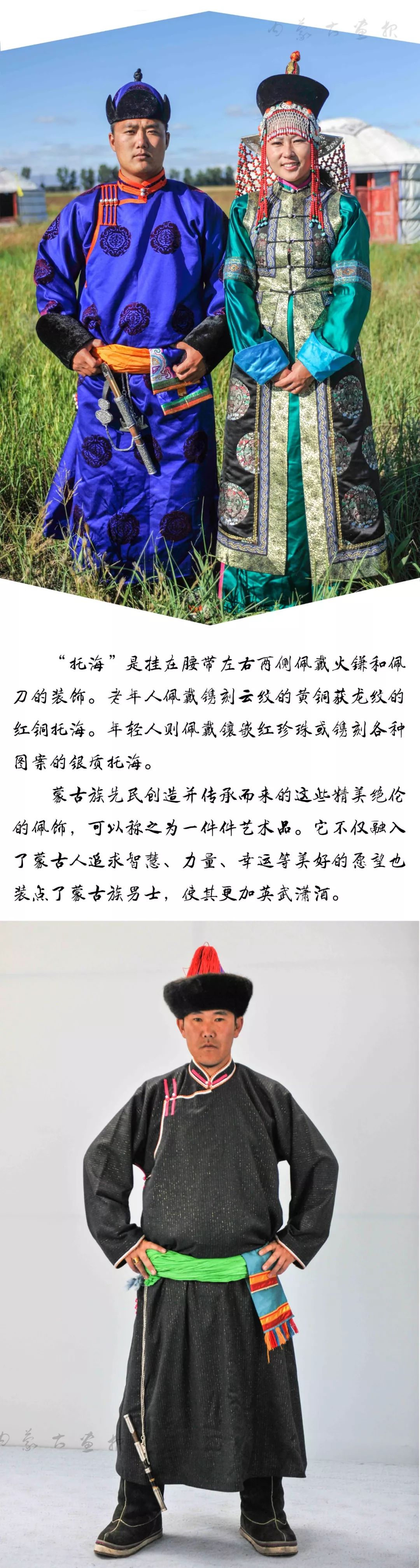 2020蒙古族服装服饰设计大赛 ᠮᠣᠩᠭᠤᠯ ᠦᠨᠳᠦᠰᠦᠲᠡᠨ ᠦ᠌ ᠬᠤᠪᠴᠠᠰᠤ ᠵᠠᠰᠠᠯ ᠤ᠋ᠨ ᠤᠷᠤᠯᠳᠤᠭᠠᠨ-草原元素 ...