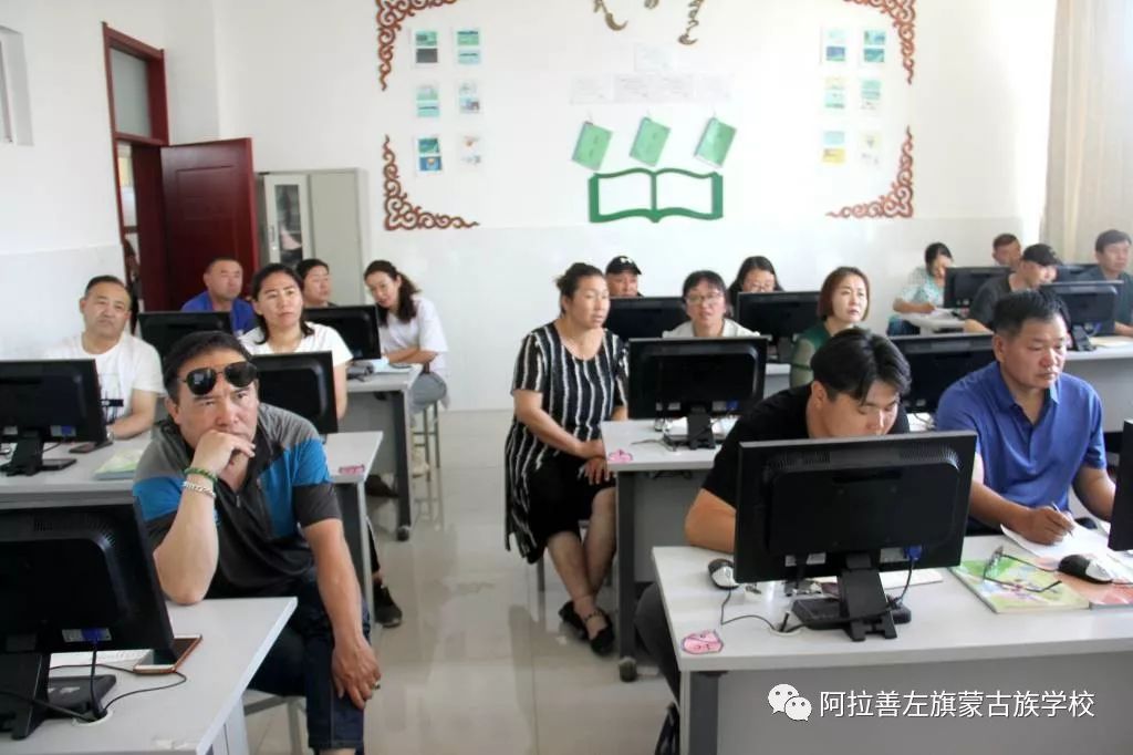 阿左旗蒙古族学校开展蒙文输入法培训 第2张 阿左旗蒙古族学校开展蒙文输入法培训 第2张