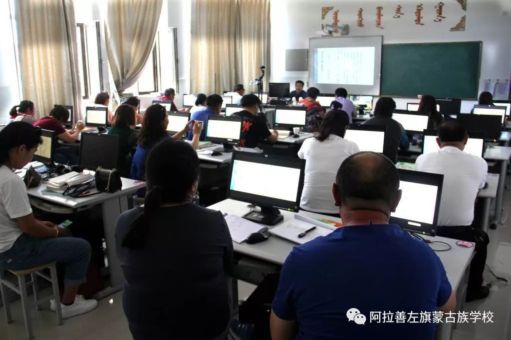 阿左旗蒙古族学校开展蒙文输入法培训 第4张 阿左旗蒙古族学校开展蒙文输入法培训 第4张