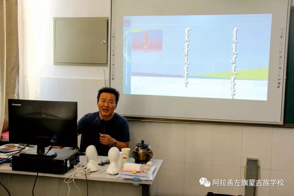 阿左旗蒙古族学校开展蒙文输入法培训 第5张 阿左旗蒙古族学校开展蒙文输入法培训 第5张
