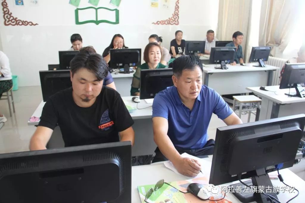 阿左旗蒙古族学校开展蒙文输入法培训 第11张 阿左旗蒙古族学校开展蒙文输入法培训 第11张