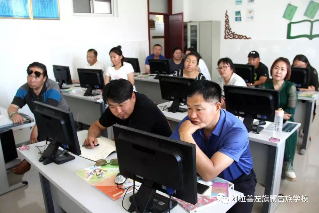 阿左旗蒙古族学校开展蒙文输入法培训 第13张 阿左旗蒙古族学校开展蒙文输入法培训 第13张