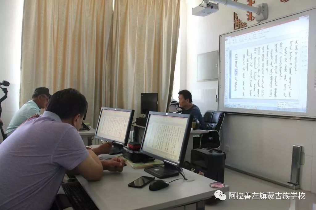 阿左旗蒙古族学校开展蒙文输入法培训 第18张 阿左旗蒙古族学校开展蒙文输入法培训 第18张
