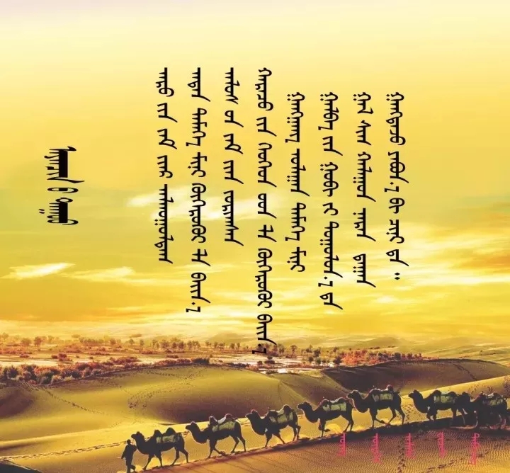 ◈ 蒙古歌词100首(第2部) 第36张 ◈ 蒙古歌词100首(第2部) 第36张
