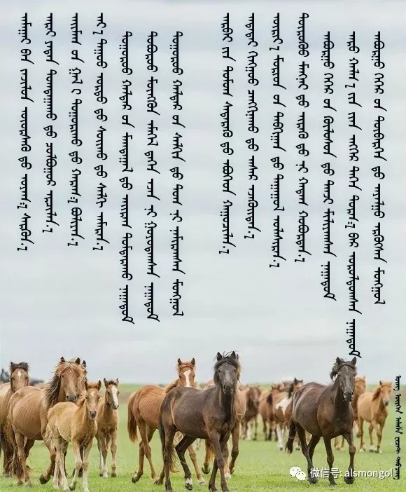 ◈ 蒙古歌词100首(第4部) 第22张  ◈ 蒙古歌词100首(第4部) 第22张